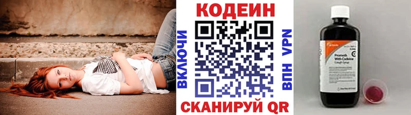 купить закладку  Щёкино  Кодеиновый сироп Lean напиток Lean (лин) 