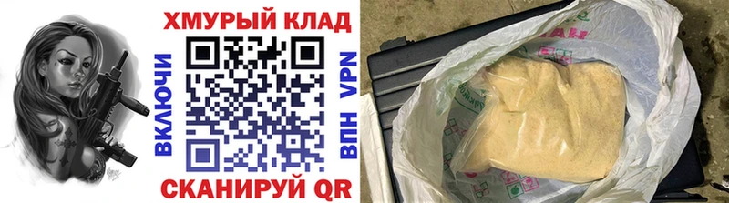 Героин VHQ  Щёкино 