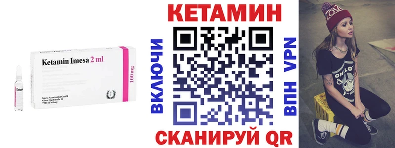 КЕТАМИН VHQ  Щёкино 