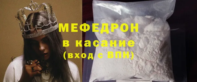 МЕФ mephedrone  закладка  Щёкино 